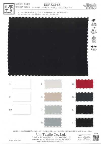 KKF8206-58 Sergé twist extensible grande largeur