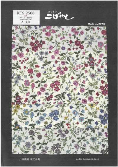 KTS2568 Popeline à imprimé floral