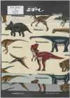 KTS6036 Imprimé Dinosaure En Sergé