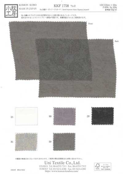 KKF1758-D2 Organza jacquard en nylon à fibres divisées