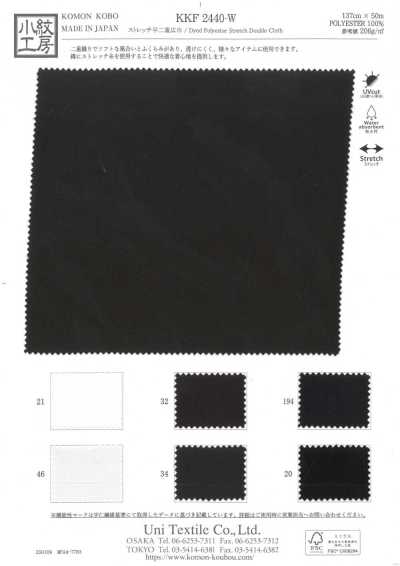 Tissage double uni extensible grande largeur