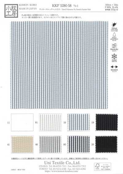 KKF5280-58-D1 Maille extensible seersucker, grande largeur