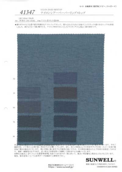 41347 Ripstop en nylon transparent aspect papier