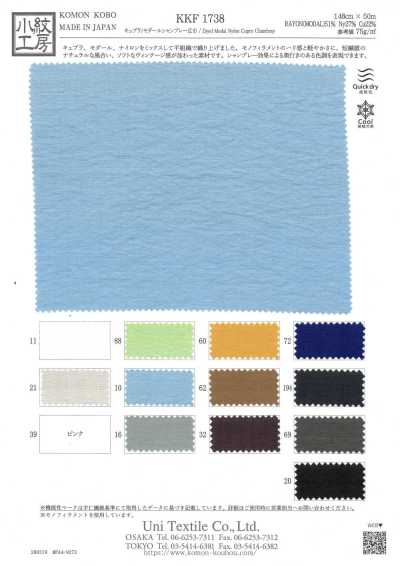 Chambray cupro/modal, grande largeur