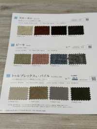 TRUPLEXPILE Pile Truplex®[Fabrication De Textile] Shinko Sous-photo
