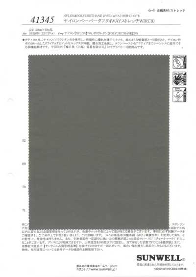 41345 Taffetas papier en nylon extensible 4 sens WR(C0)