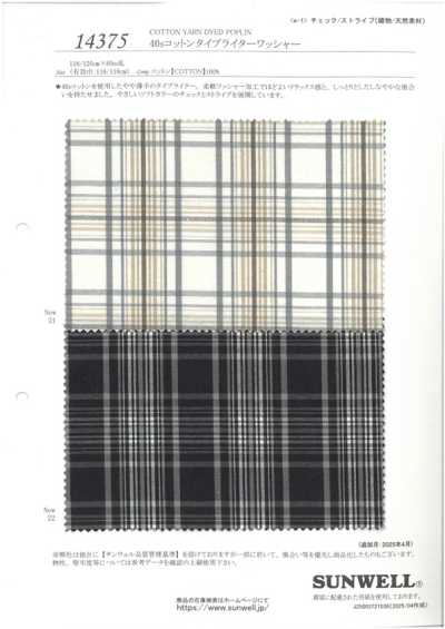 14375 Toile typewriter en coton 40s finition lavée