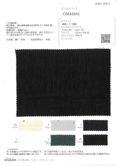OM43681 Voile transparent coton-lin Yoryu