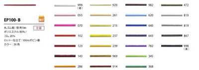 EP100-B Cordon élastique 1 mm polyester