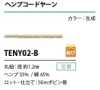 TENY02-B Cordon De Chanvre 1,2 Mm