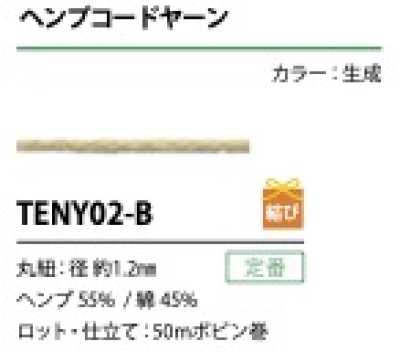 TENY02-B Cordon en fil de chanvre 1,2 mm