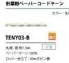 TENY03-B Cordon En Papier 1,5 Mm