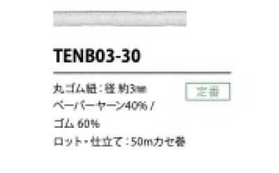 TENB03-30 Cordon élastique en papier 3 mm