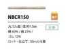 NBCR150 Bande élastique En Lin, Cordon élastique De 1,5 Mm
