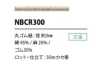 NBCR300 Bande élastique En Lin 3 Mm