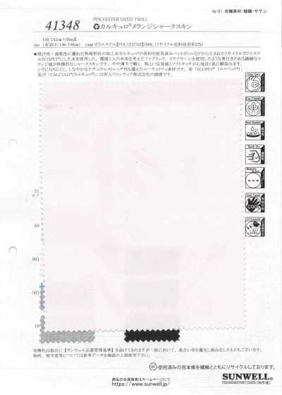 41348 RE Karukyuro® Mélange grain de requin