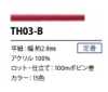 TH03-B Corde Plate De Style Japonais 2,8 Mm