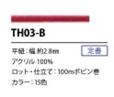 TH03-B Cordon plat de style japonais 2,8 mm