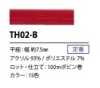 TH02-B Cordon plat de style japonais 7,5 mm