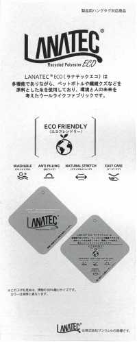 43503 Tweed Bouclé LANATEC® ECO[Fabrication De Textile] SUNWELL Sous-photo