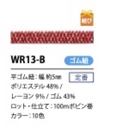 WR13-B Cordon élastique plat lamé de style japonais 5 mm