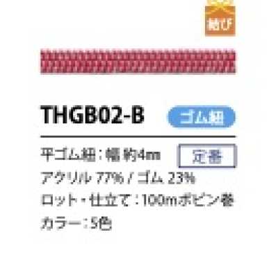 THGB02-B Cordon élastique en sangle de style japonais 4 mm