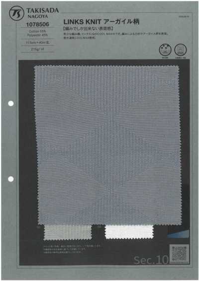 1078506 LINKS KNIT Motif argyle