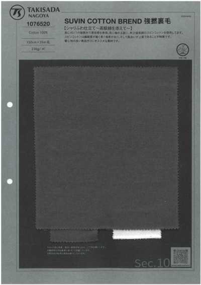 1076520 Mélange de coton SUVIN French terry à torsion forte