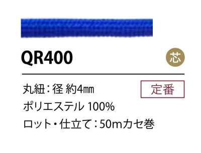 QR400 Cordon en polyester 4 mm avec âme