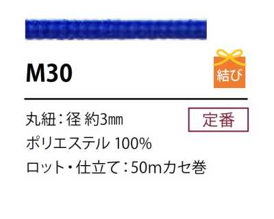 M30 Cordon en polyester 3 mm