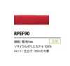 RPEF90 Cordon En Polyester Recyclé De 9 Mm