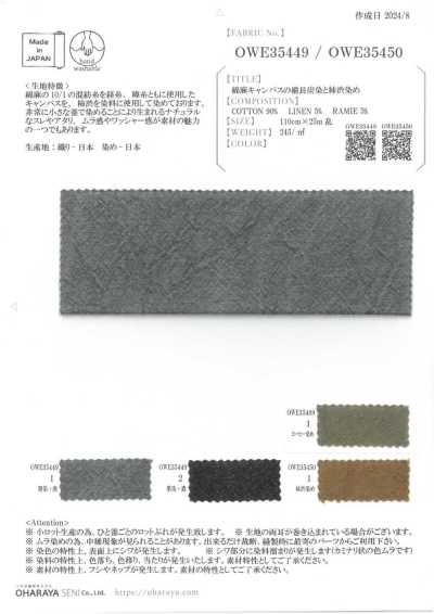 OWE35450 Toile coton-lin teinte au binchotan et au tanin de kaki