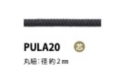PULA20 Cordon à languette avec âme 2 mm