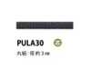 PULA30 Cordon à tirette avec âme 3 mm
