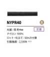 NYPR40 Noyau De Cordon En Nylon De 4 Mm