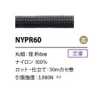 NYPR60 Noyau De Cordon En Nylon De 6 Mm