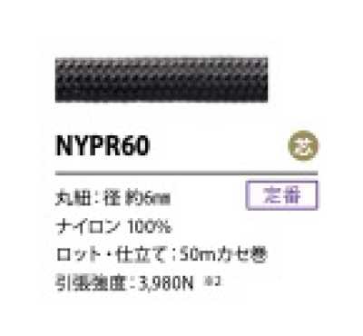 NYPR60 Paracorde en nylon avec âme 6 mm