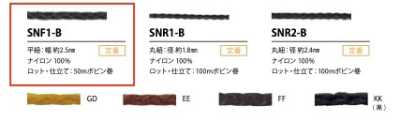 Cordon en tendon 2,5 mm