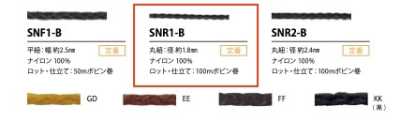 Cordon en tendon 1,8 mm