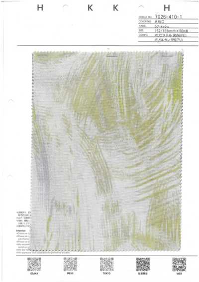 7026-410-1 Maille filet transparente