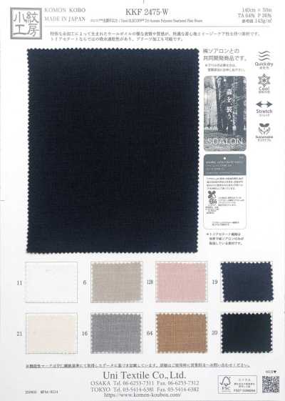 KKF2475-W Erekofu™ chiné grande largeur