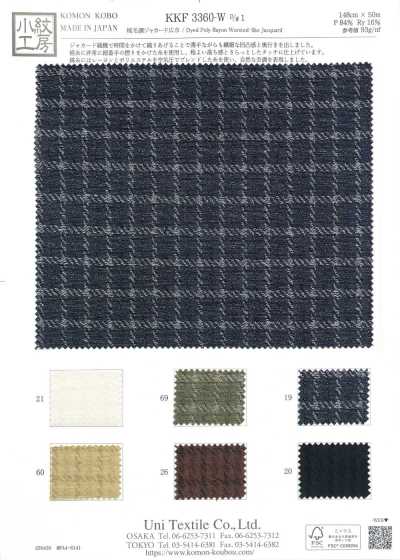 KKF3360-W-D1 Jacquard grande largeur aspect laine peignée