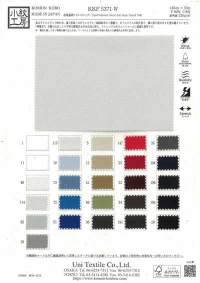 KKF5371-W Sergé extensible antistatique à envers coton