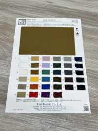 KKF7203CT-W Taffetas Airy Guard, Revêtement Acrylique Déperlant, Grande Largeur[Fabrication De Textile] Uni Textile(Atelier Komon) Sous-photo