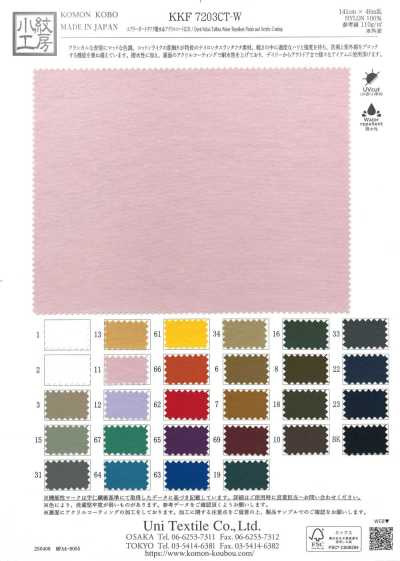 KKF7203CT-W Airy Guard Taffetas Déperlant Enduction acrylique Grande largeur