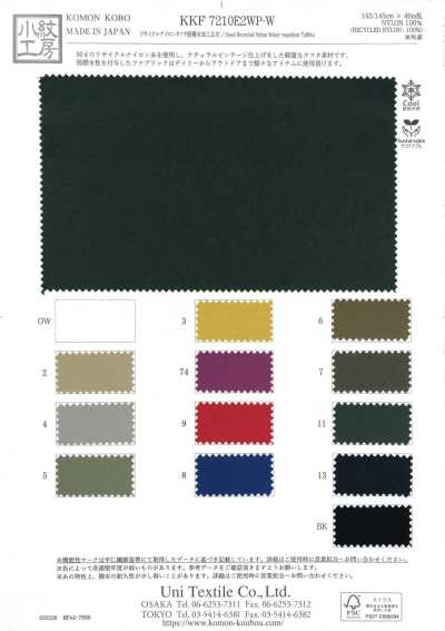 KKF7210E2WP-W Taffetas en nylon recyclé, finition déperlante légère, grande largeur