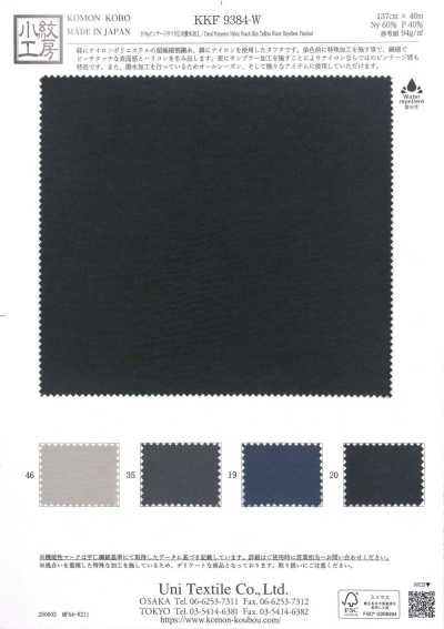 KKF9384-W P/Ny Taffetas vintage grande largeur à finition déperlante