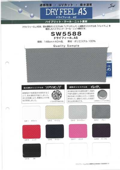 SW5588 Maille piquée AS à toucher sec