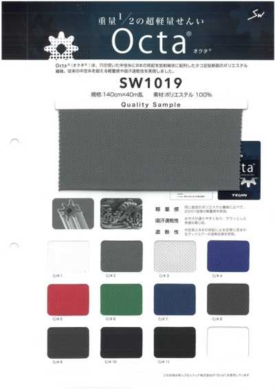 SW1019 Maille à picots Octa