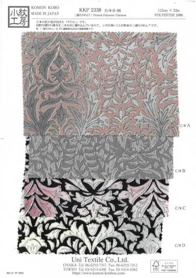 KKP2338-DB-98 Double Chirimen®